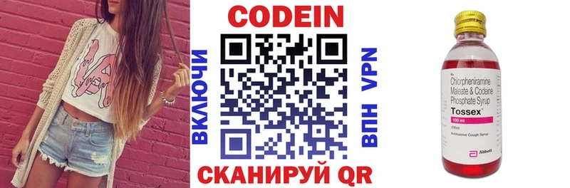 blacksprut   купить закладку  Заволжье  Codein напиток Lean (лин) 