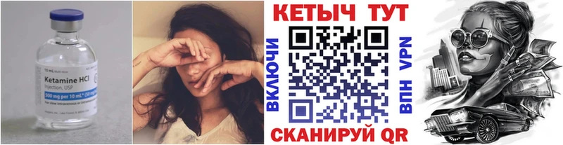Кетамин ketamine  закладки  OMG маркетплейс  Заволжье 