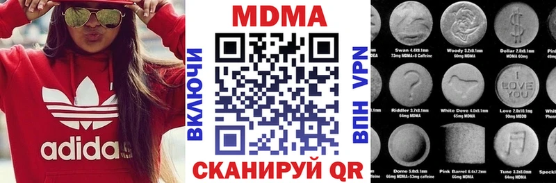 МДМА кристаллы  Заволжье 